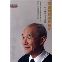 探索腦科學的英才