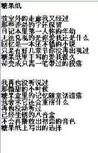 糖果紙[徐可創作歌曲]