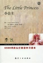 6500詞床頭燈英語2小公主 6500詞床頭燈英語2小公主