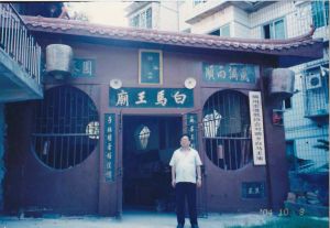 陳運和在福州老家倉山