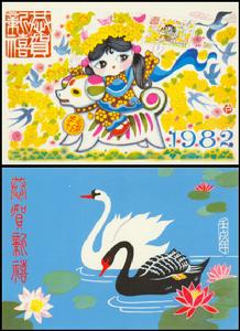 賀年郵資明信片