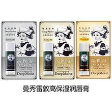 曼秀雷敦潤唇膏