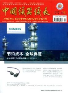 中國儀器儀表