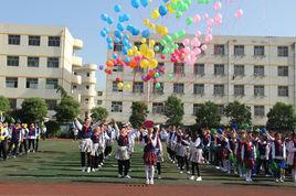 連雲港市幸福路國小 連雲港市幸福路國小