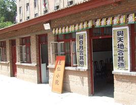 蘭州大方經典學校 蘭州大方經典學校