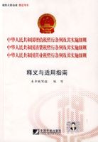 中華人民共和國增值稅暫行條例實施細則