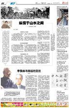 泰安日報報導版面