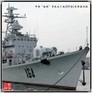 164桂林號飛彈驅逐艦 164桂林號飛彈驅逐艦