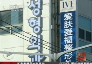 整形一條街 整形一條街