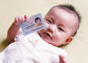 少兒身份證