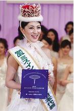 第52屆國際小姐世界大會