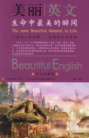 生命中最美麗的瞬間