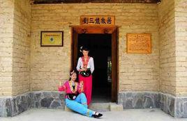 劉三姐故居 劉三姐故居