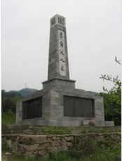 通城縣九宮山李自成墓