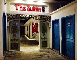 蘇坦土耳其餐吧