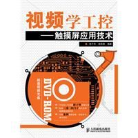 視頻學工控 視頻學工控