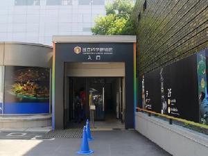 東京國立科學博物館