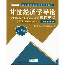 計量經濟學導論:現代觀點 計量經濟學導論:現代觀點