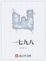 一七九八 一七九八