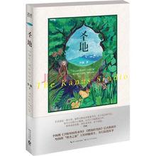 李楓[新生代作家]