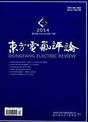 東方電氣評論 東方電氣評論