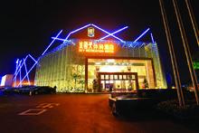 水雲天休閒酒店