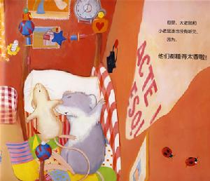 （圖）《小老鼠的漫長一夜》