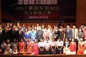 泰國歌樂大學 泰國歌樂大學