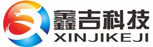 珠海鑫吉科技有限公司