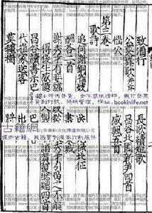 許公子鄭姬歌 許公子鄭姬歌