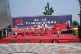 中國東方絲綢市場 中國東方絲綢市場