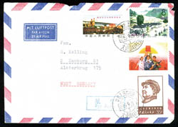 1969年9月26日 1969年9月26日