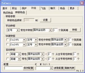 合擊服功能截圖