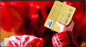 工行牡丹卡電視廣告 南昌影視製作 南昌影視