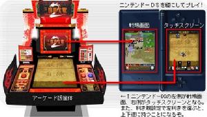 &#91;實體街機↓&#93;