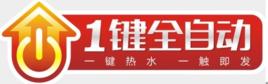 一鍵 一鍵