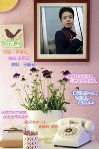 花語[花語歌曲]
