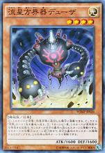 流星方界器 天塵