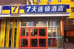 7天連鎖酒店 7天連鎖酒店