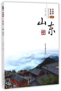 山東黃金海岸 山東黃金海岸