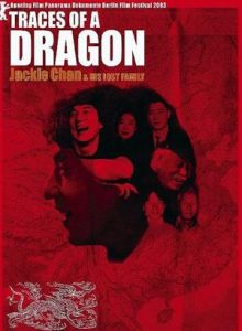 龍的深處：失落的拼圖