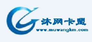 沐網卡盟 沐網卡盟