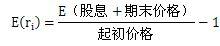 資本資產定價模型