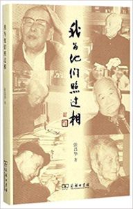 我為他們照過相 我為他們照過相
