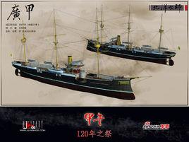 廣東水師 廣東水師