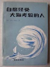 阿蘭&middot;邦巴爾