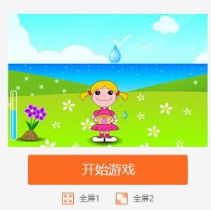 花花快長大 花花快長大