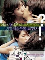 《我男朋友的羅曼史》