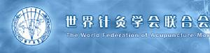 世界針灸學會聯合會