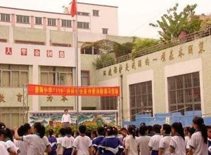 白雲區廣鐵五小 白雲區廣鐵五小